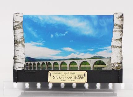 タウシュベツ川橋梁　3Dペーパーパズル