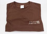 開町90周年記念　かみしほろTシャツ(ダークブラウン・Lサイズ)
